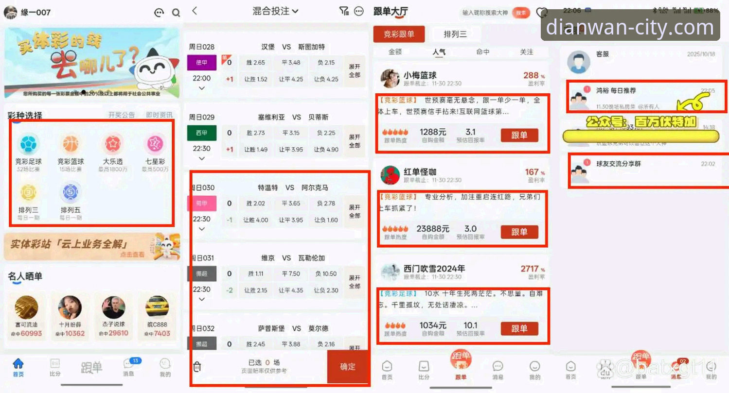 从海牛13年首胜海港看赛事数据解读：PG电玩城用户体验深度分析